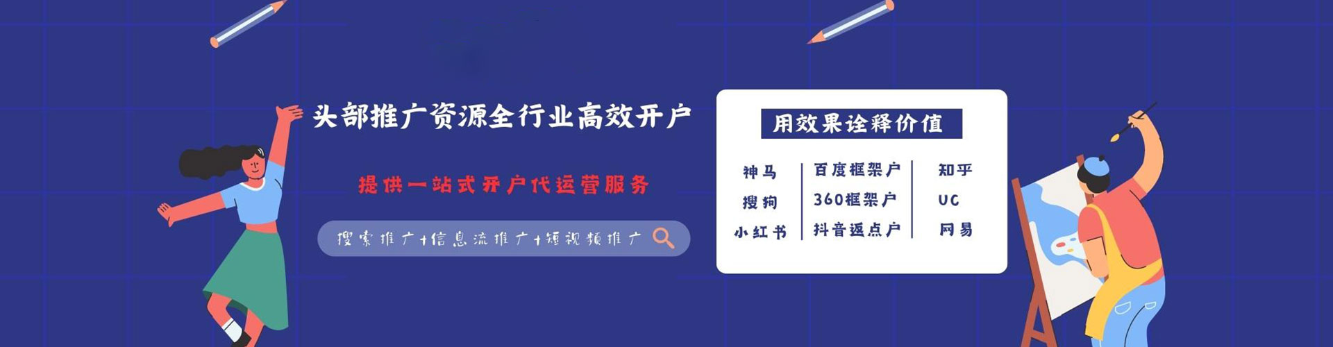 鄂尔多斯百度代理开户
