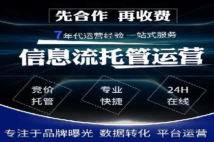 信息流广告开户案例：低成本高回报